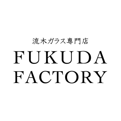 流木ガラス専門店　FUKUDA FACTORY